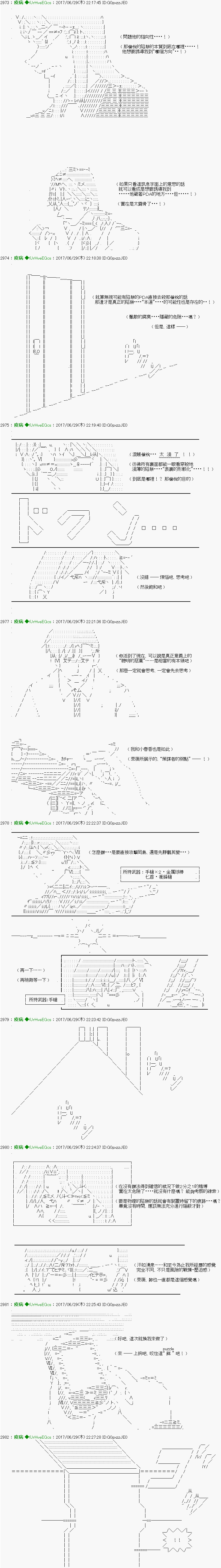 《他们要在KILLER QUEEN中厮杀到最后的样子》漫画最新章节第39话免费下拉式在线观看章节第【3】张图片