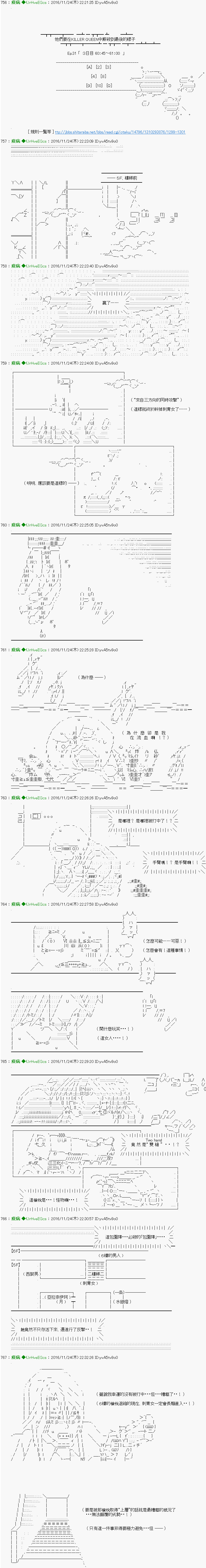 《他们要在KILLER QUEEN中厮杀到最后的样子》漫画最新章节第31话免费下拉式在线观看章节第【3】张图片