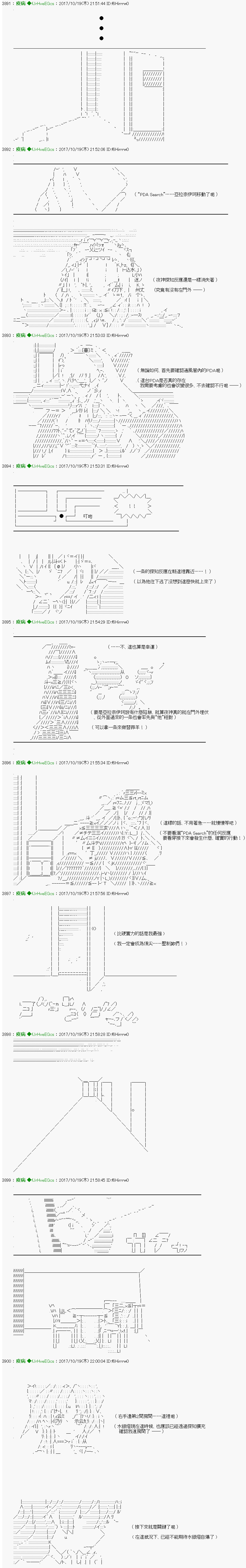 《他们要在KILLER QUEEN中厮杀到最后的样子》漫画最新章节第42话 「　final　」免费下拉式在线观看章节第【6】张图片