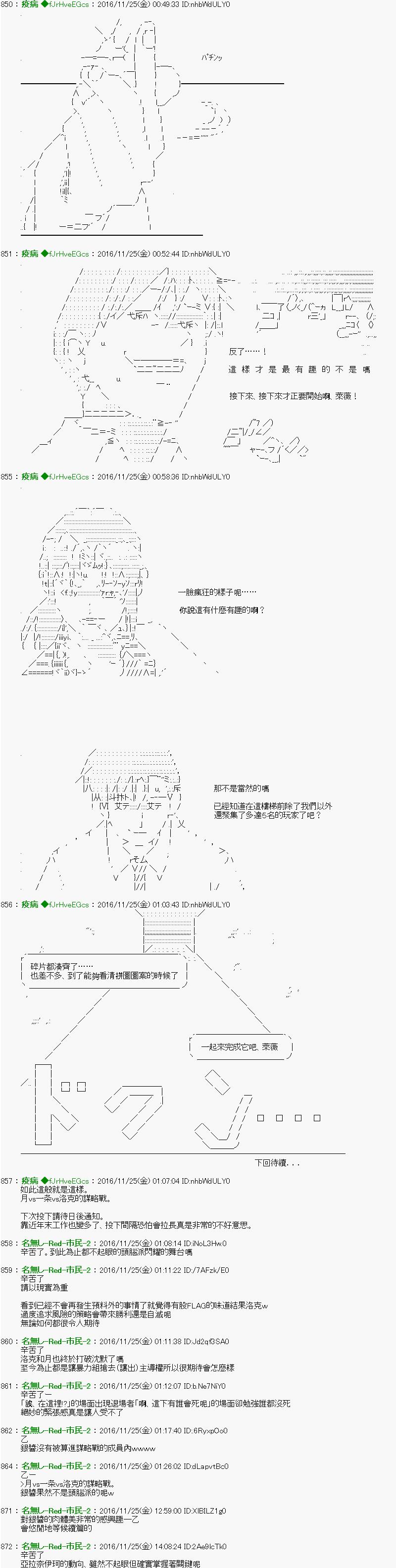 《他们要在KILLER QUEEN中厮杀到最后的样子》漫画最新章节第31话免费下拉式在线观看章节第【10】张图片