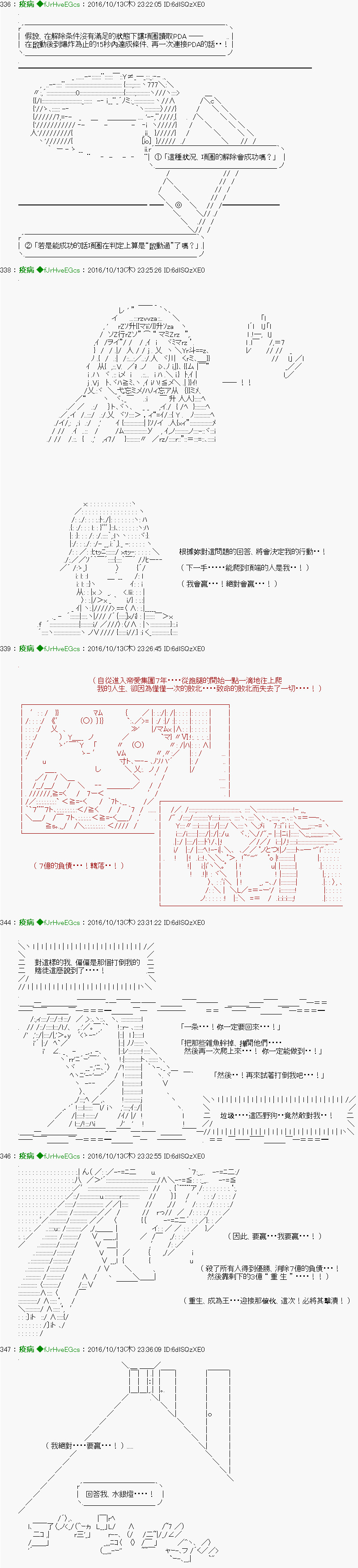 《他们要在KILLER QUEEN中厮杀到最后的样子》漫画最新章节第29话 Ep.29 「３日目 60：00～61：00」免费下拉式在线观看章节第【9】张图片