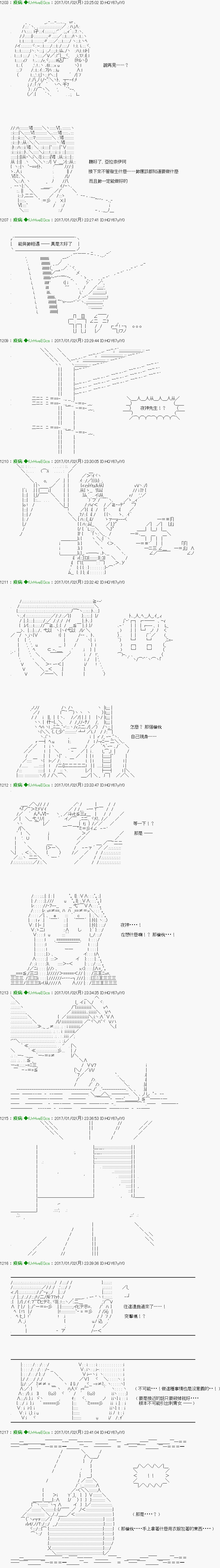 《他们要在KILLER QUEEN中厮杀到最后的样子》漫画最新章节第33话免费下拉式在线观看章节第【8】张图片