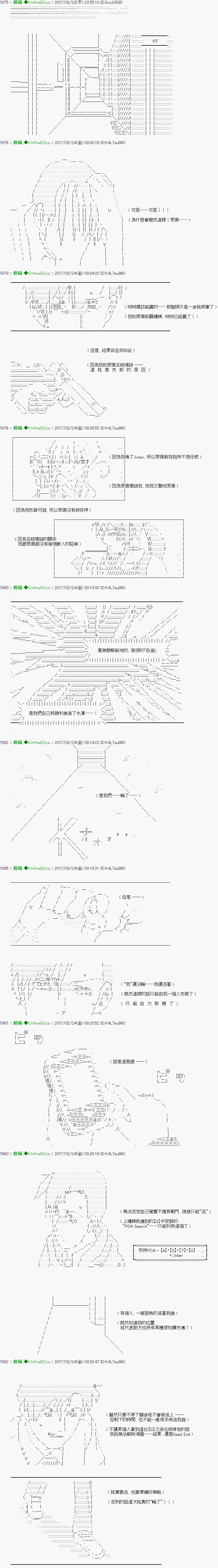 《他们要在KILLER QUEEN中厮杀到最后的样子》漫画最新章节第35话  Ep.35 「　３日目 62：00～65：00　」免费下拉式在线观看章节第【9】张图片