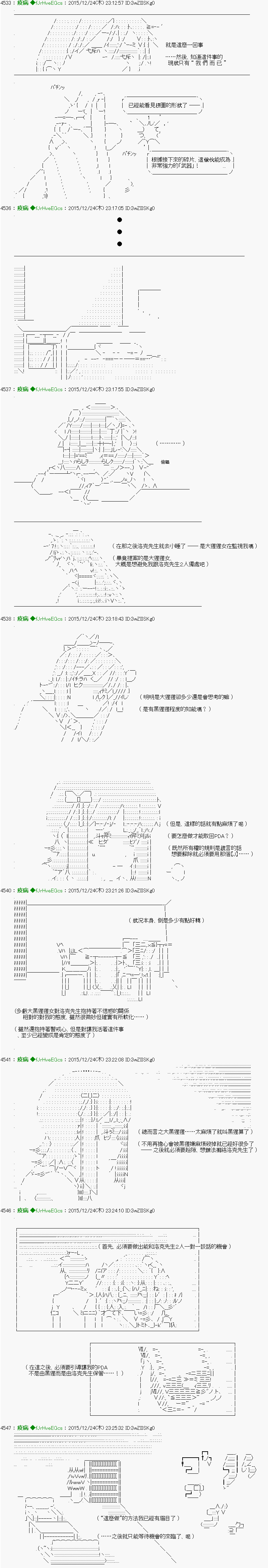 《他们要在KILLER QUEEN中厮杀到最后的样子》漫画最新章节第11话 「　２日目 36：00 ～ 38：00　」免费下拉式在线观看章节第【9】张图片