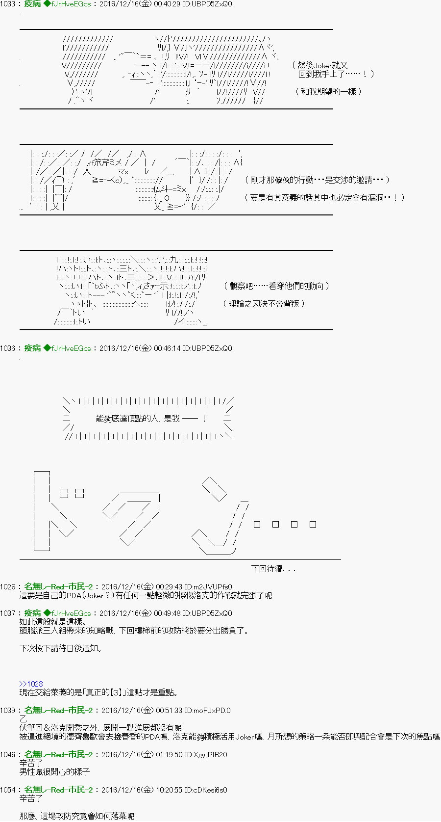 《他们要在KILLER QUEEN中厮杀到最后的样子》漫画最新章节第32话免费下拉式在线观看章节第【9】张图片