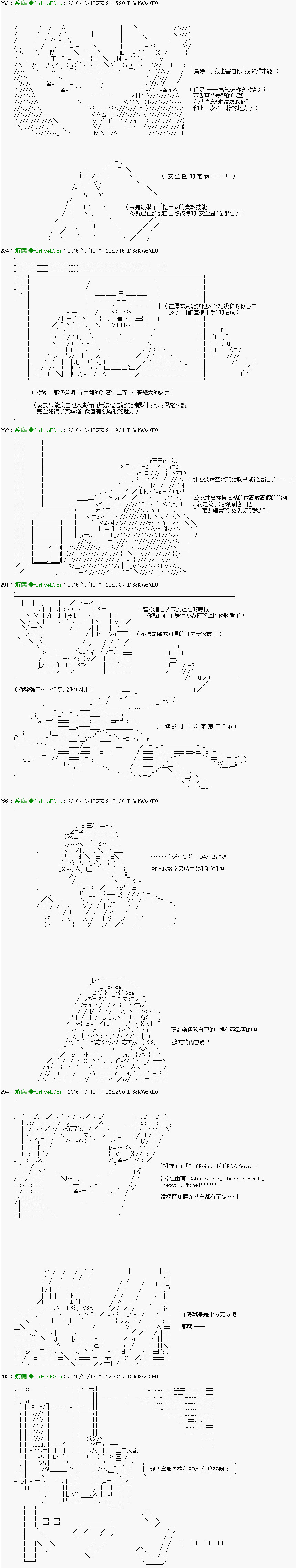 《他们要在KILLER QUEEN中厮杀到最后的样子》漫画最新章节第29话 Ep.29 「３日目 60：00～61：00」免费下拉式在线观看章节第【4】张图片