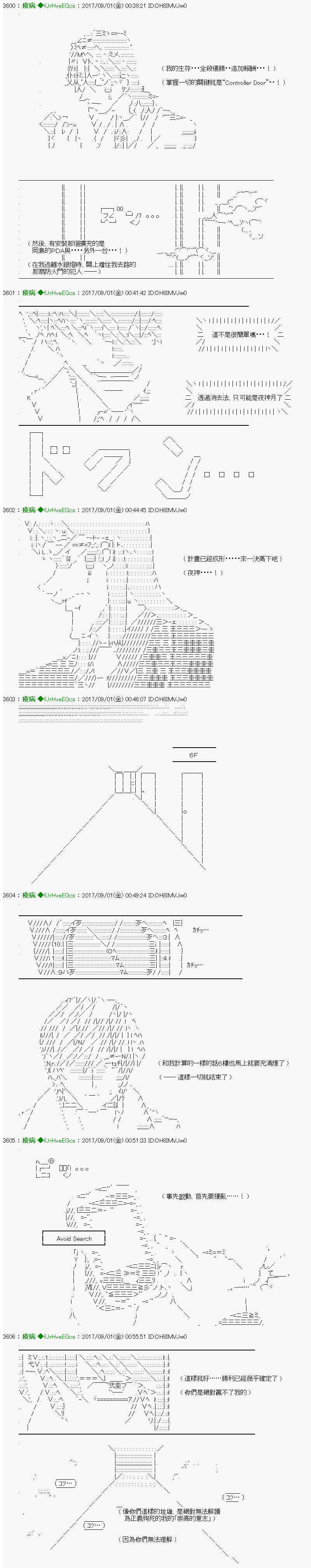 《他们要在KILLER QUEEN中厮杀到最后的样子》漫画最新章节第41话 「　semi final ②　」免费下拉式在线观看章节第【10】张图片