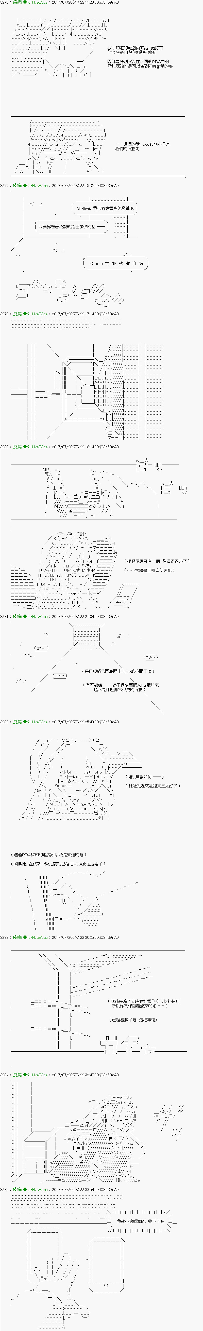 《他们要在KILLER QUEEN中厮杀到最后的样子》漫画最新章节第40话 Ep.40 「　semi final ①　」免费下拉式在线观看章节第【5】张图片