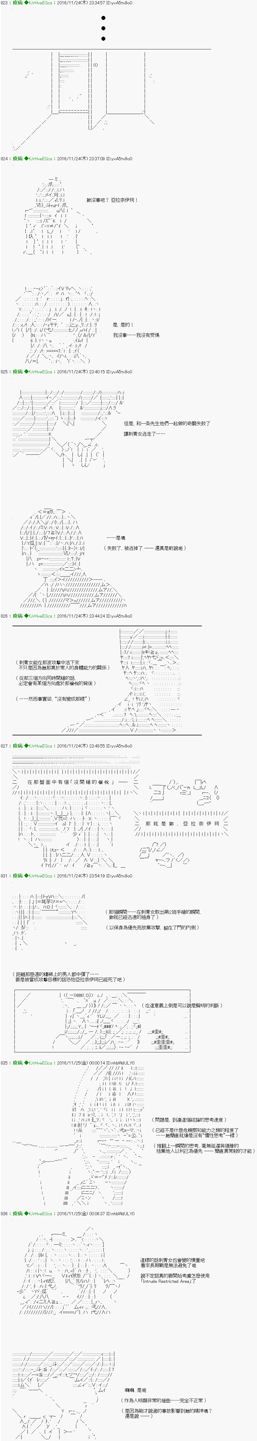 《他们要在KILLER QUEEN中厮杀到最后的样子》漫画最新章节第31话免费下拉式在线观看章节第【8】张图片