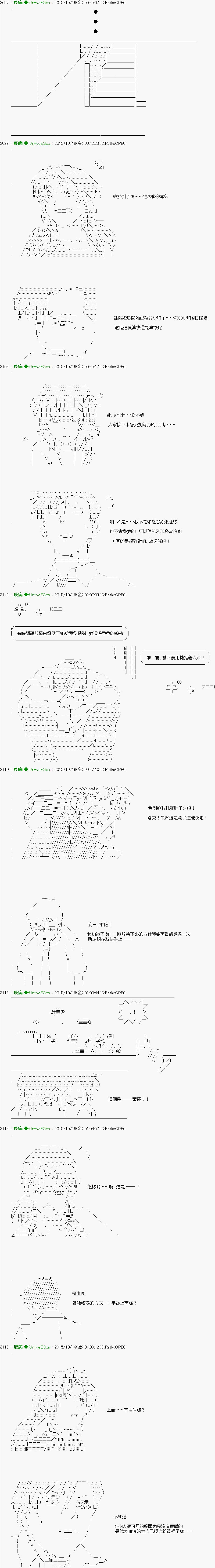 《他们要在KILLER QUEEN中厮杀到最后的样子》漫画最新章节第7话 Ep.７ 「　２日目 25：30 ～ 30：00　」免费下拉式在线观看章节第【11】张图片