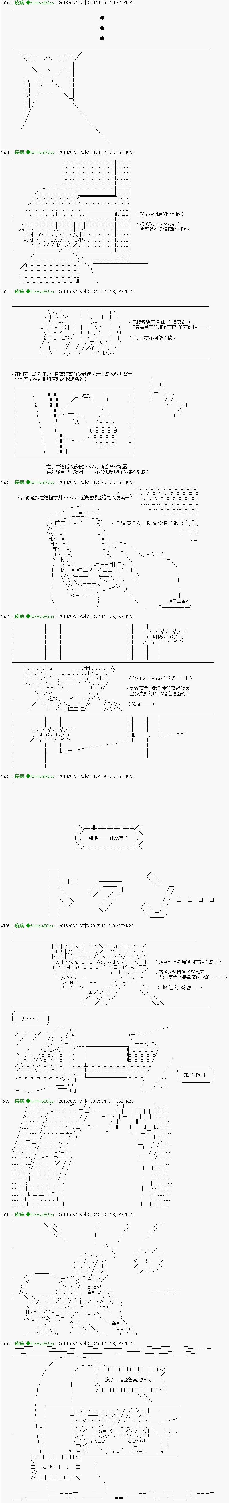 《他们要在KILLER QUEEN中厮杀到最后的样子》漫画最新章节第26话 Ep.26 「　３日目 60：00～61：00　」免费下拉式在线观看章节第【7】张图片