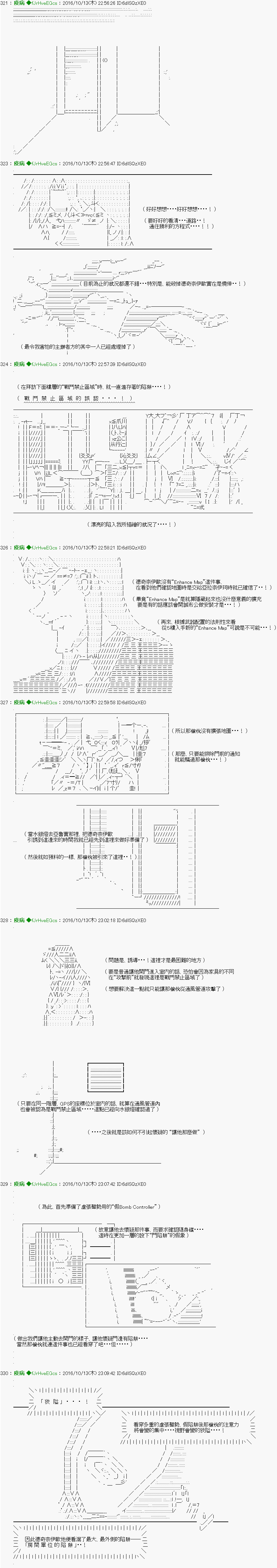 《他们要在KILLER QUEEN中厮杀到最后的样子》漫画最新章节番外篇-女死会01免费下拉式在线观看章节第【7】张图片