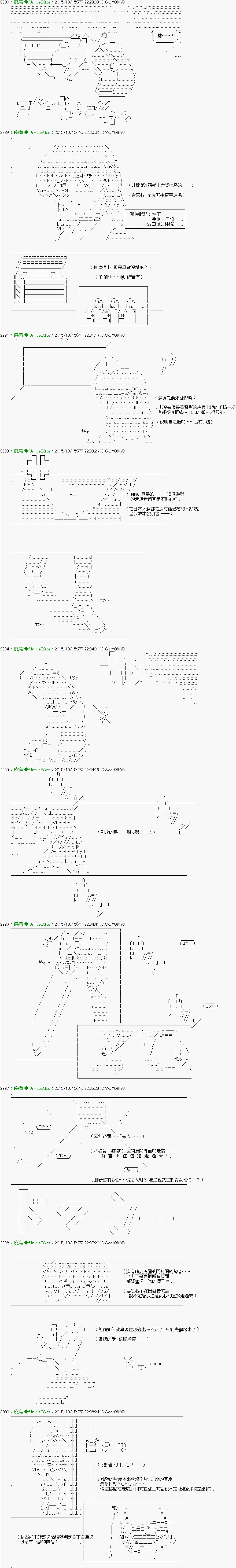 《他们要在KILLER QUEEN中厮杀到最后的样子》漫画最新章节第7话 Ep.７ 「　２日目 25：30 ～ 30：00　」免费下拉式在线观看章节第【4】张图片