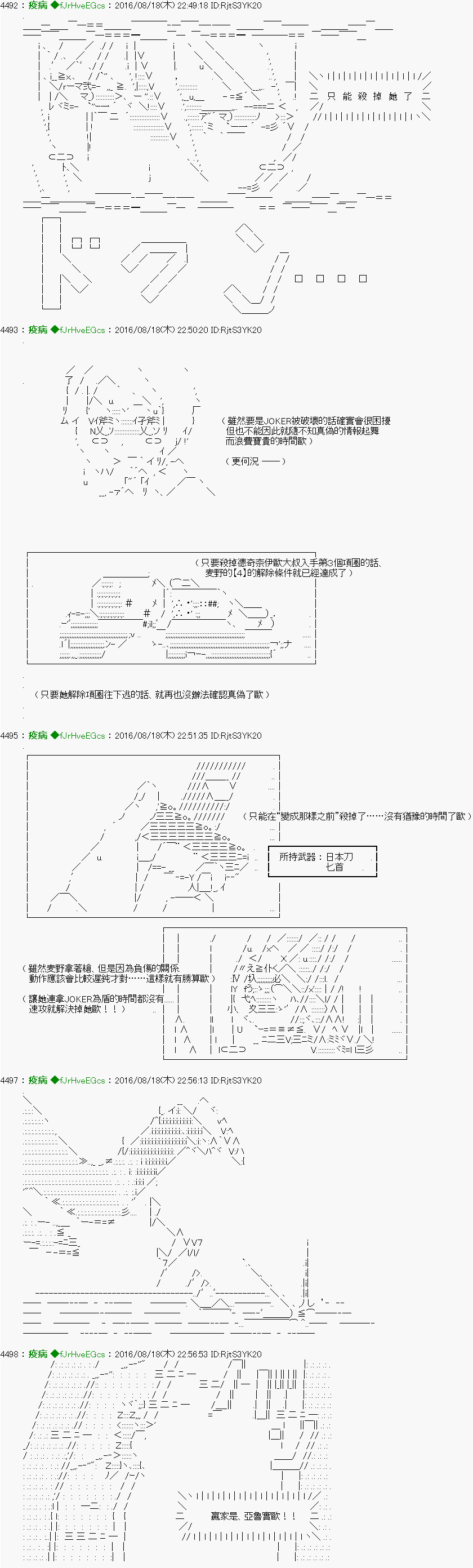 《他们要在KILLER QUEEN中厮杀到最后的样子》漫画最新章节第26话 Ep.26 「　３日目 60：00～61：00　」免费下拉式在线观看章节第【6】张图片