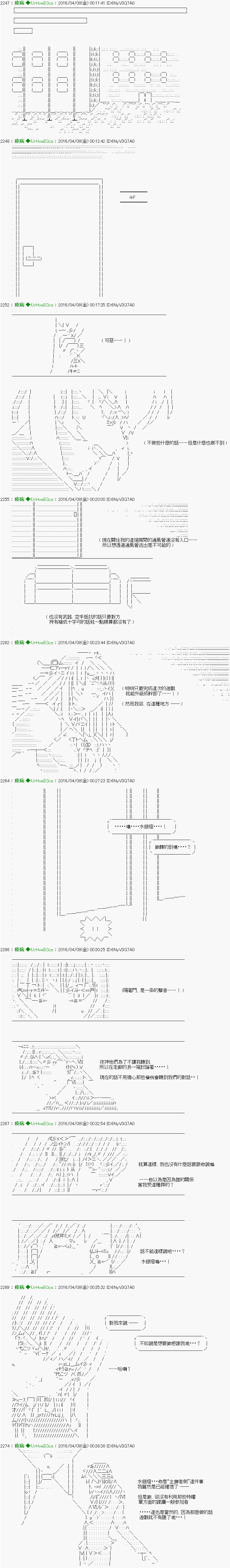 《他们要在KILLER QUEEN中厮杀到最后的样子》漫画最新章节第18话 Ep.18 「　３日目 50：00 ～ 50：00　」免费下拉式在线观看章节第【11】张图片