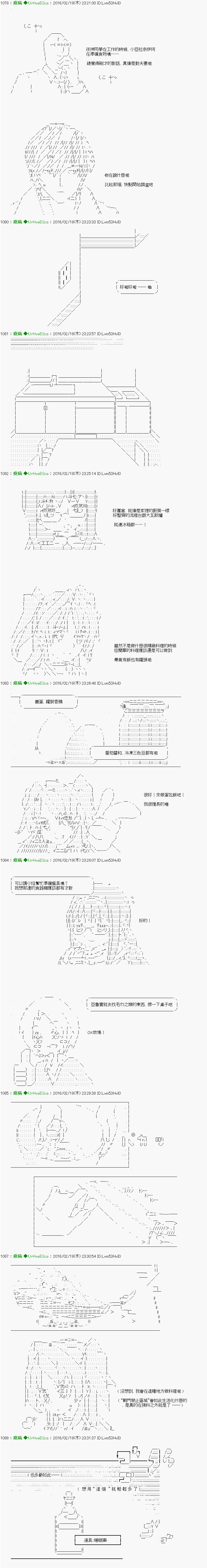 《他们要在KILLER QUEEN中厮杀到最后的样子》漫画最新章节第15话 Ep.15 「　２日目 44：00 ～ 48：00　」免费下拉式在线观看章节第【9】张图片