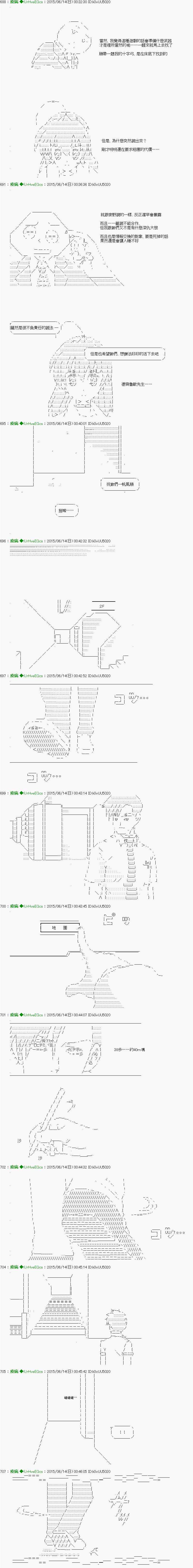 《他们要在KILLER QUEEN中厮杀到最后的样子》漫画最新章节第1.2话 Ep1(后篇) 「　第1日 00：00 ～ 04：00　」免费下拉式在线观看章节第【17】张图片