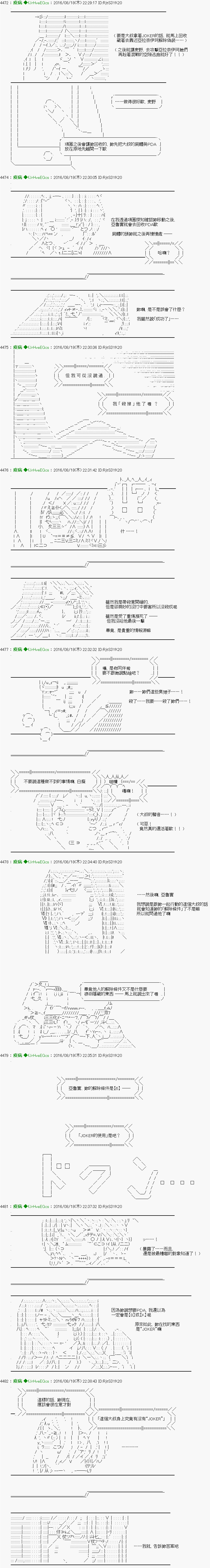 《他们要在KILLER QUEEN中厮杀到最后的样子》漫画最新章节第26话 Ep.26 「　３日目 60：00～61：00　」免费下拉式在线观看章节第【4】张图片