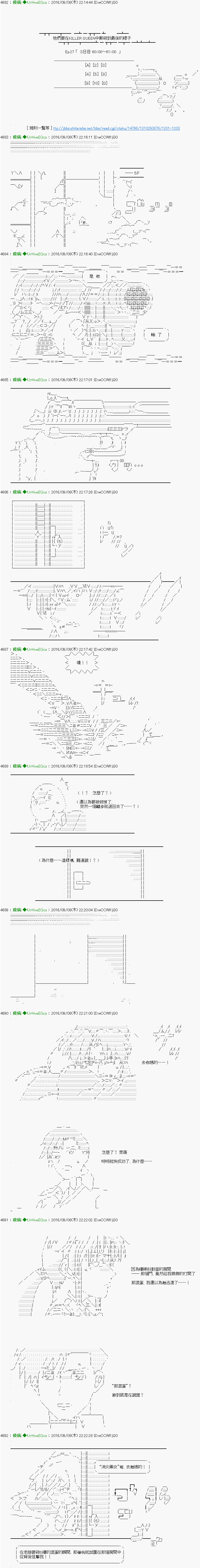 《他们要在KILLER QUEEN中厮杀到最后的样子》漫画最新章节第27话 Ep.27 「　３日目 60：00～61：00　」免费下拉式在线观看章节第【3】张图片