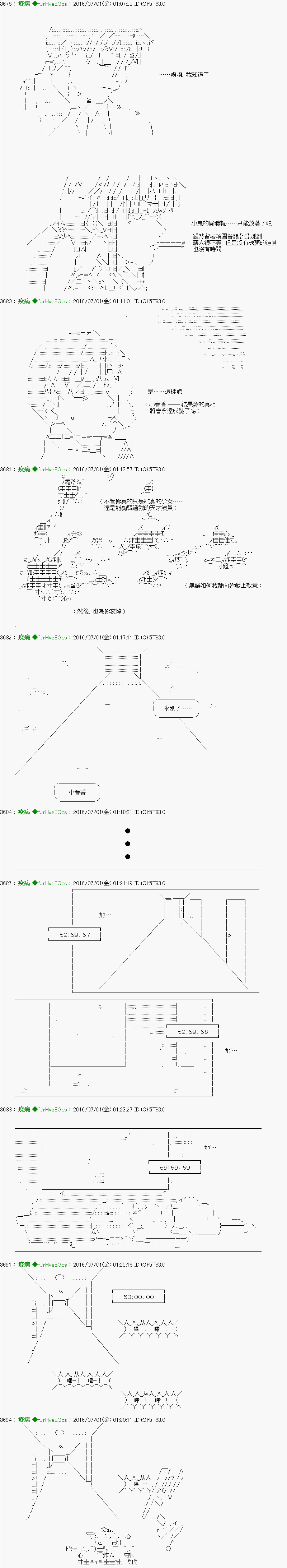 《他们要在KILLER QUEEN中厮杀到最后的样子》漫画最新章节第23话免费下拉式在线观看章节第【11】张图片