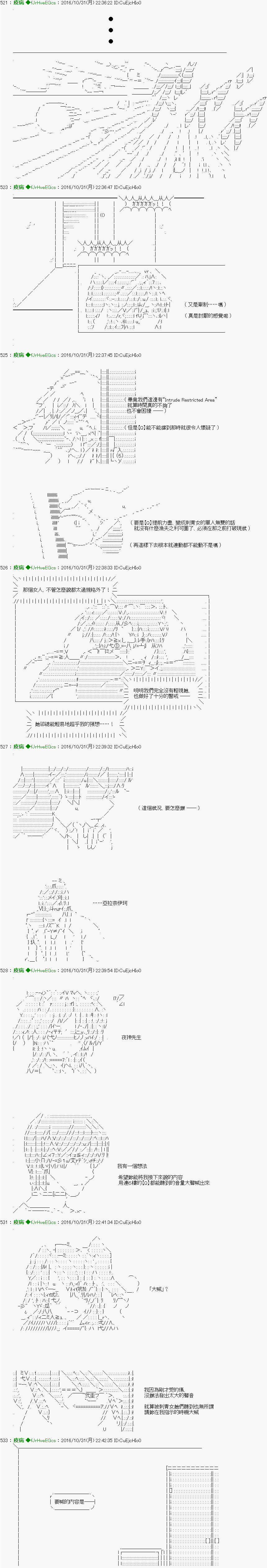 《他们要在KILLER QUEEN中厮杀到最后的样子》漫画最新章节第28话 「　３日目 60：00～61：00　」免费下拉式在线观看章节第【6】张图片