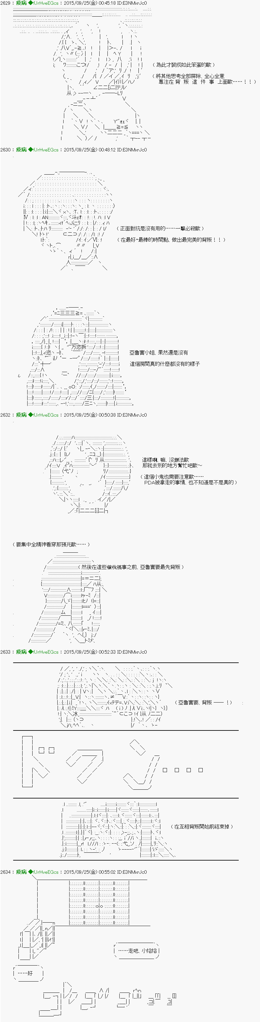 《他们要在KILLER QUEEN中厮杀到最后的样子》漫画最新章节第6话 Ep.６ 「　２日目 23：30 ～ 25：00　」免费下拉式在线观看章节第【19】张图片