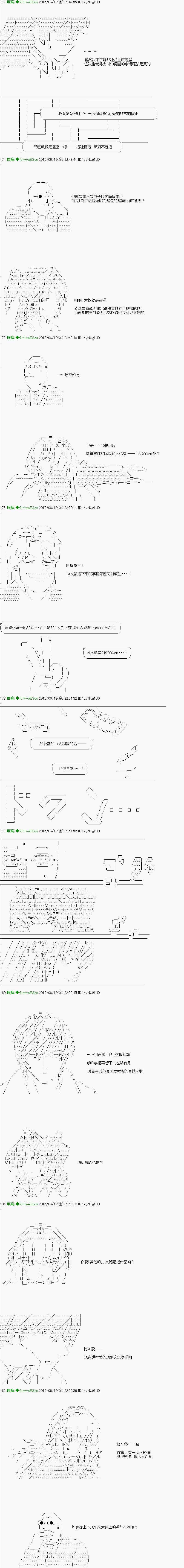 《他们要在KILLER QUEEN中厮杀到最后的样子》漫画最新章节第1话 Ep1(前编) 「　第1日 00：00 ～ 04：00　」免费下拉式在线观看章节第【14】张图片