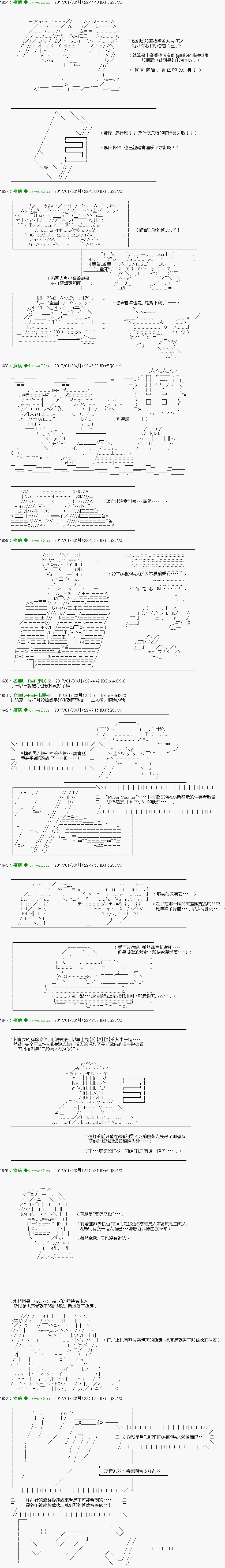 《他们要在KILLER QUEEN中厮杀到最后的样子》漫画最新章节第34话免费下拉式在线观看章节第【6】张图片