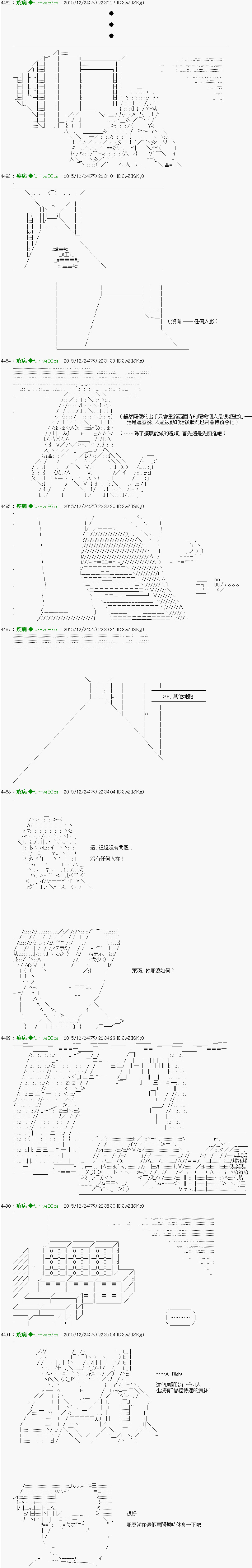 《他们要在KILLER QUEEN中厮杀到最后的样子》漫画最新章节第11话 「　２日目 36：00 ～ 38：00　」免费下拉式在线观看章节第【4】张图片