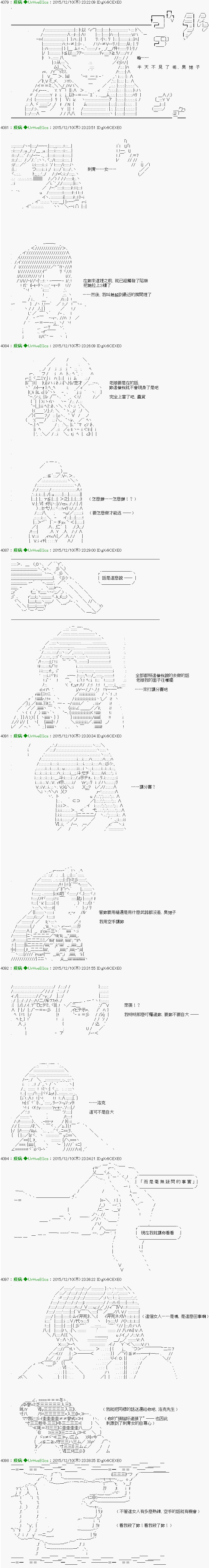 《他们要在KILLER QUEEN中厮杀到最后的样子》漫画最新章节第10话 Ep.10 「　２日目 35：00 ～ 36：00　」免费下拉式在线观看章节第【8】张图片