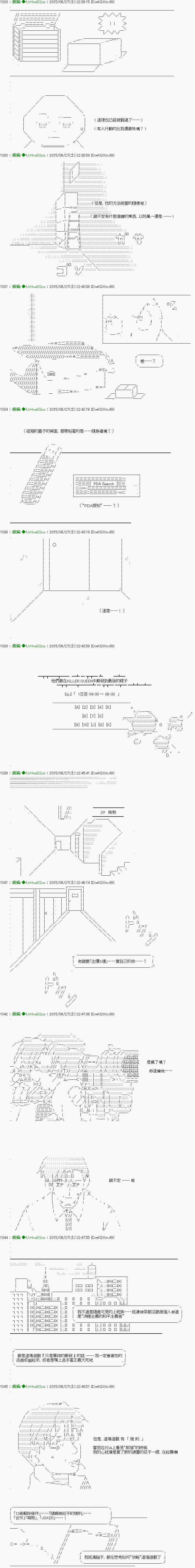 《他们要在KILLER QUEEN中厮杀到最后的样子》漫画最新章节第2话 Ep.２ 「　1日目 04：00 ～ 06：00　」免费下拉式在线观看章节第【2】张图片