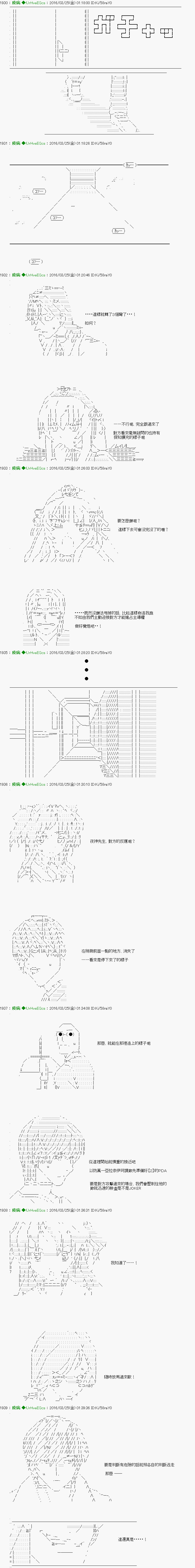 《他们要在KILLER QUEEN中厮杀到最后的样子》漫画最新章节第17话 Ep.17 「　３日目 49：00 ～ 50：00　」免费下拉式在线观看章节第【18】张图片