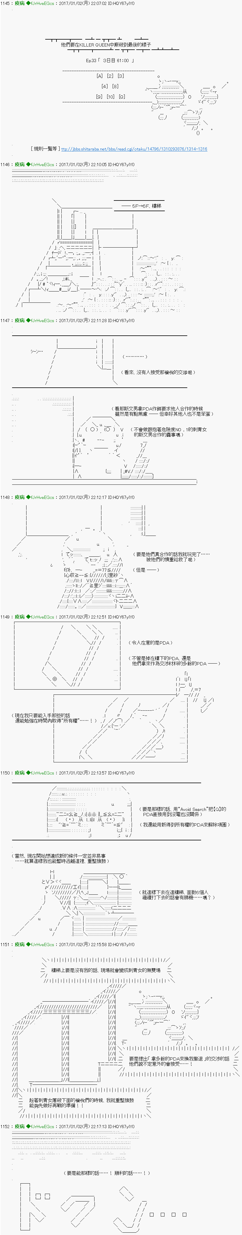 《他们要在KILLER QUEEN中厮杀到最后的样子》漫画最新章节第33话免费下拉式在线观看章节第【2】张图片