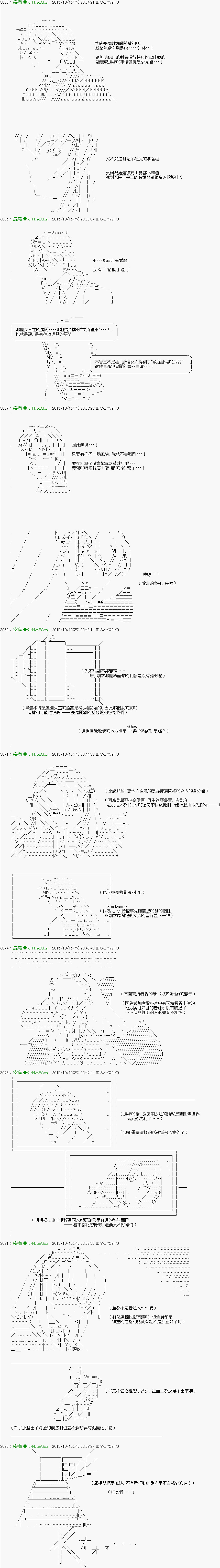 《他们要在KILLER QUEEN中厮杀到最后的样子》漫画最新章节第7话 Ep.７ 「　２日目 25：30 ～ 30：00　」免费下拉式在线观看章节第【9】张图片