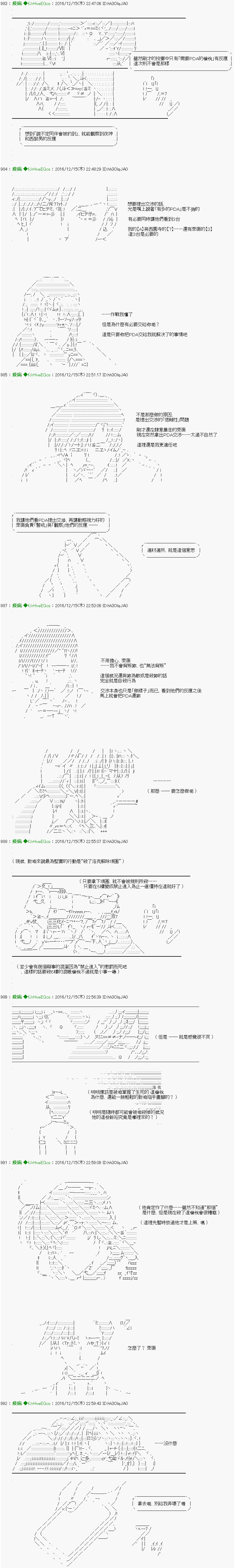 《他们要在KILLER QUEEN中厮杀到最后的样子》漫画最新章节第32话免费下拉式在线观看章节第【5】张图片