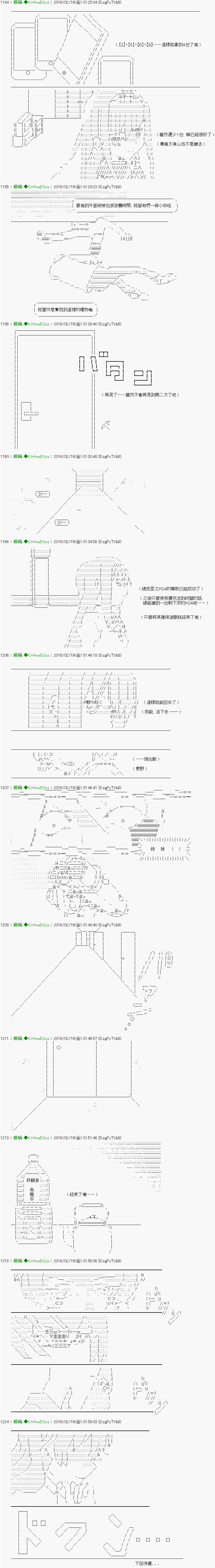 《他们要在KILLER QUEEN中厮杀到最后的样子》漫画最新章节第15话 Ep.15 「　２日目 44：00 ～ 48：00　」免费下拉式在线观看章节第【14】张图片