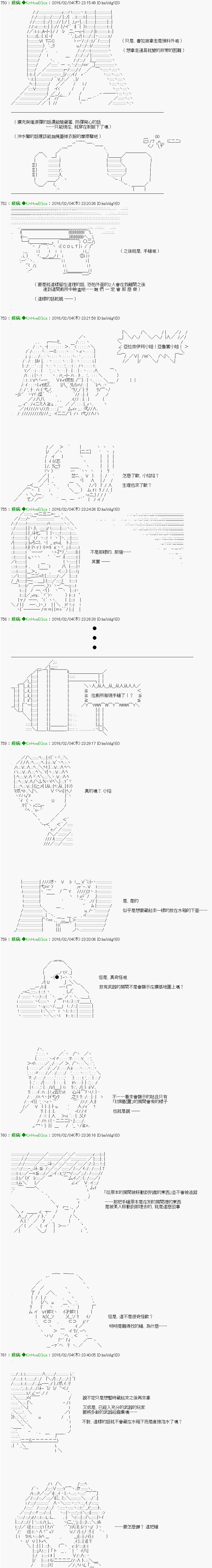 《他们要在KILLER QUEEN中厮杀到最后的样子》漫画最新章节第14话 Ep.14 「　２日目 43：00 ～ 44：00　」免费下拉式在线观看章节第【11】张图片