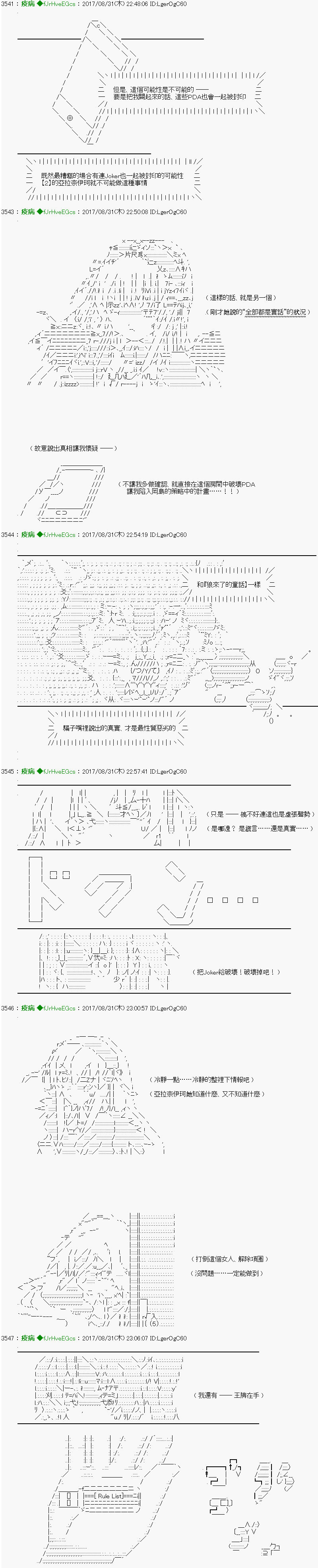 《他们要在KILLER QUEEN中厮杀到最后的样子》漫画最新章节第41话 「　semi final ②　」免费下拉式在线观看章节第【5】张图片