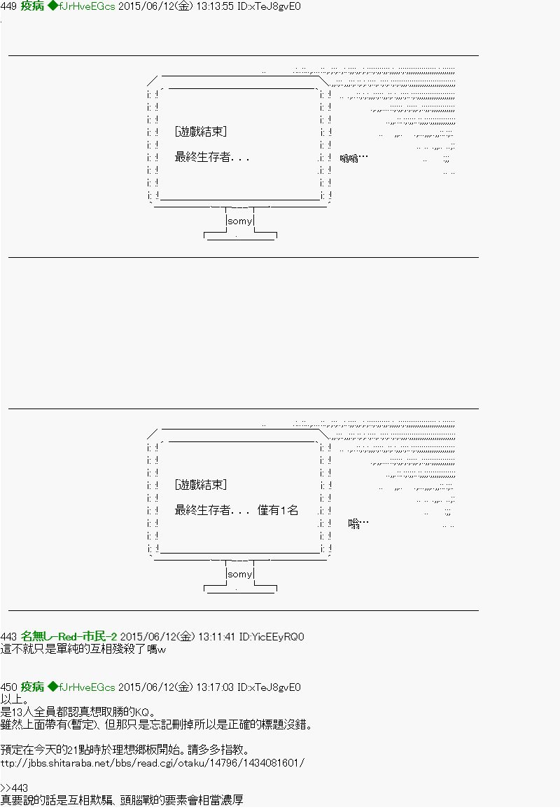 《他们要在KILLER QUEEN中厮杀到最后的样子》漫画最新章节第0话 预告免费下拉式在线观看章节第【3】张图片