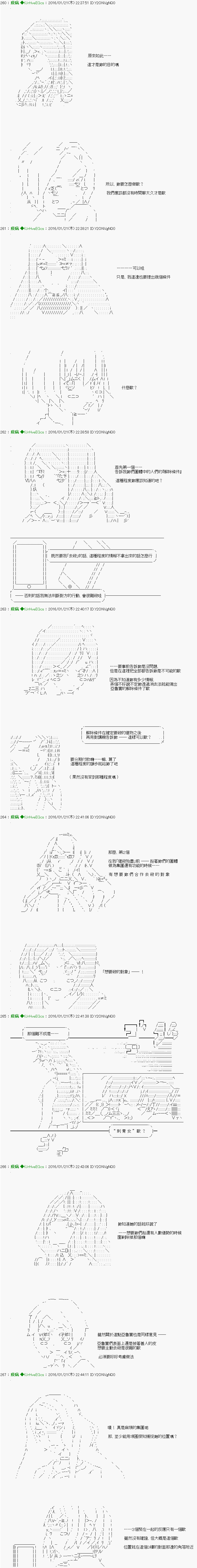 《他们要在KILLER QUEEN中厮杀到最后的样子》漫画最新章节第13话 Ep.13 「　２日目 42：00 ～ 42：00　」免费下拉式在线观看章节第【5】张图片