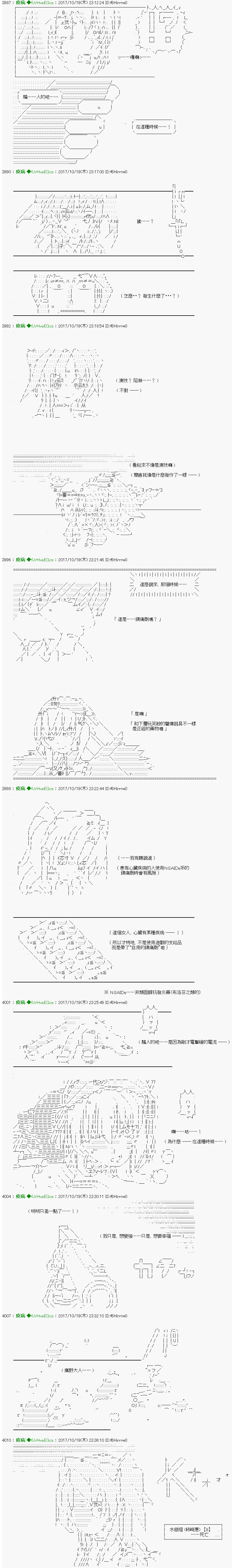 《他们要在KILLER QUEEN中厮杀到最后的样子》漫画最新章节第42话 「　final　」免费下拉式在线观看章节第【14】张图片