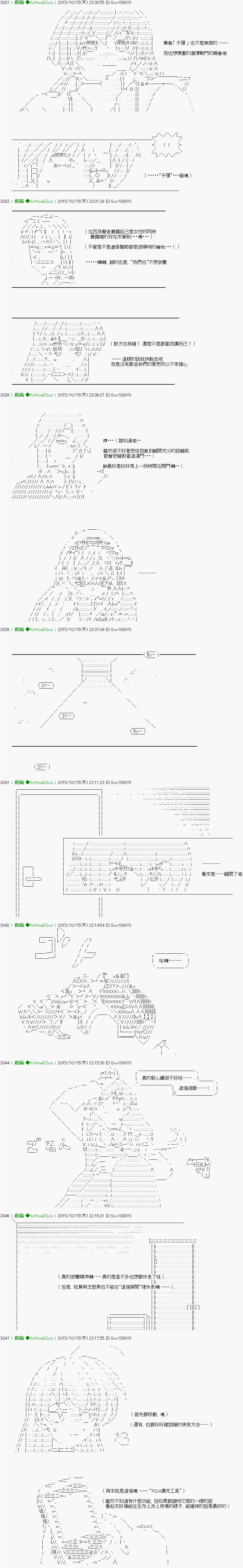 《他们要在KILLER QUEEN中厮杀到最后的样子》漫画最新章节第7话 Ep.７ 「　２日目 25：30 ～ 30：00　」免费下拉式在线观看章节第【7】张图片