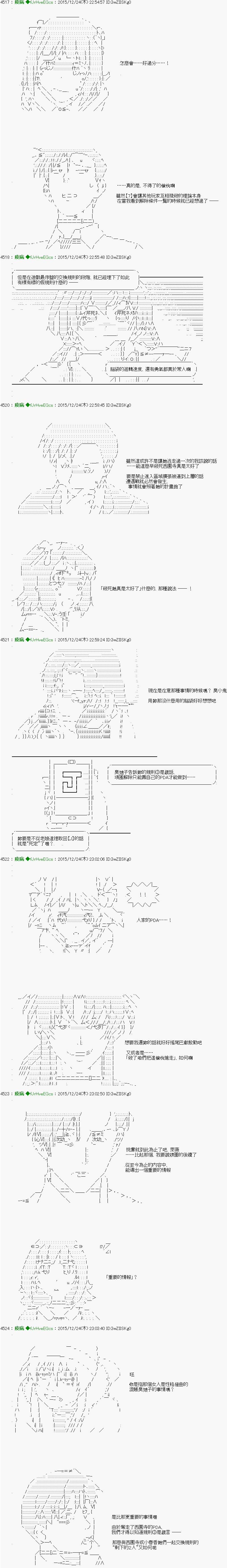 《他们要在KILLER QUEEN中厮杀到最后的样子》漫画最新章节第11话 「　２日目 36：00 ～ 38：00　」免费下拉式在线观看章节第【7】张图片