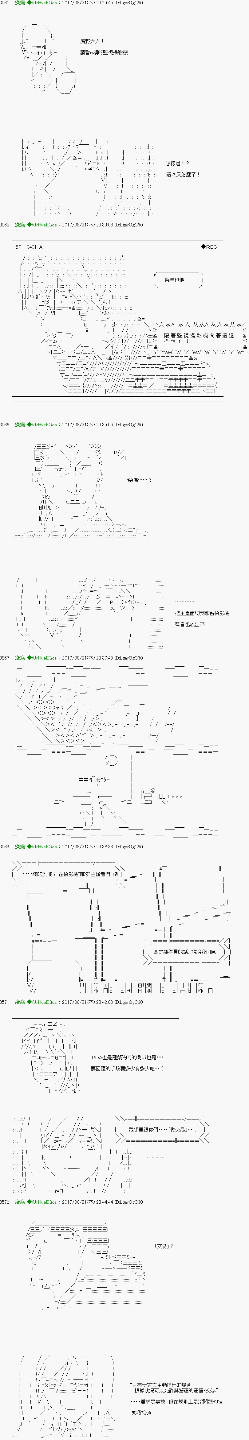 《他们要在KILLER QUEEN中厮杀到最后的样子》漫画最新章节第41话 「　semi final ②　」免费下拉式在线观看章节第【7】张图片