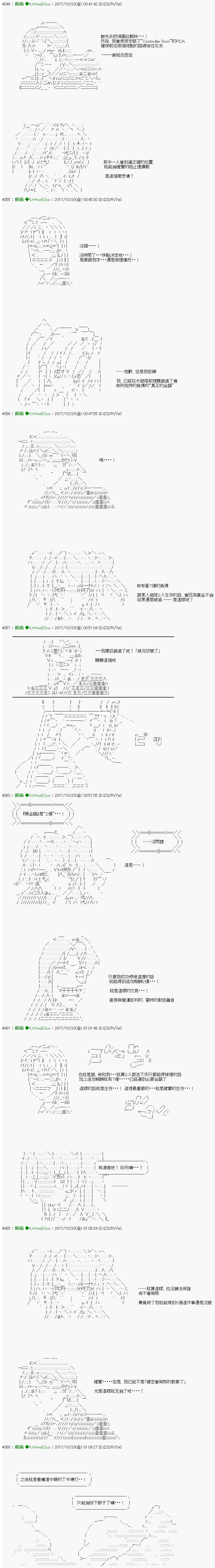 《他们要在KILLER QUEEN中厮杀到最后的样子》漫画最新章节第42话 「　final　」免费下拉式在线观看章节第【17】张图片