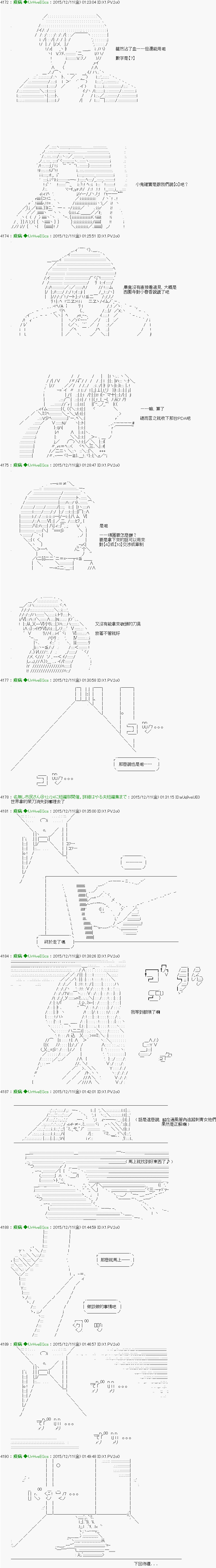 《他们要在KILLER QUEEN中厮杀到最后的样子》漫画最新章节第10话 Ep.10 「　２日目 35：00 ～ 36：00　」免费下拉式在线观看章节第【14】张图片