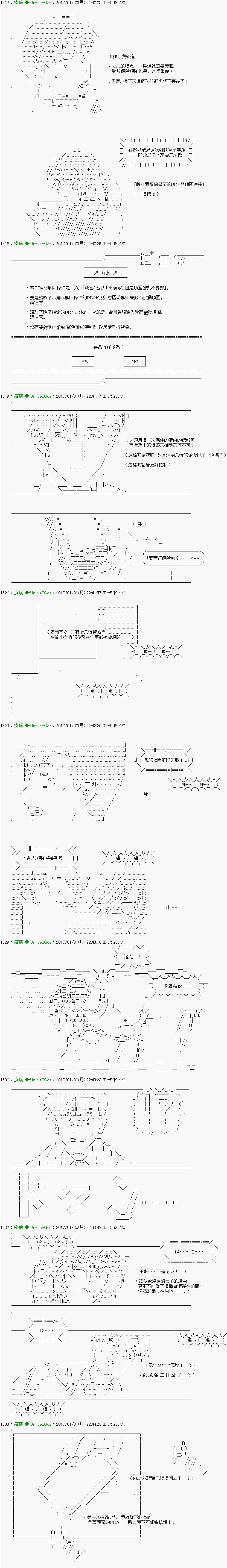 《他们要在KILLER QUEEN中厮杀到最后的样子》漫画最新章节第34话免费下拉式在线观看章节第【5】张图片