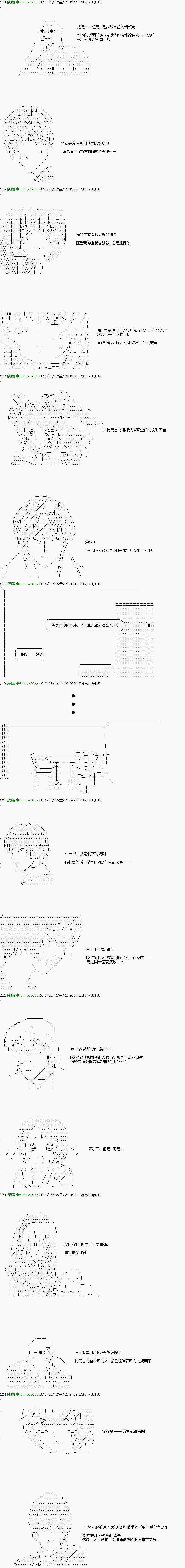 《他们要在KILLER QUEEN中厮杀到最后的样子》漫画最新章节第1话 Ep1(前编) 「　第1日 00：00 ～ 04：00　」免费下拉式在线观看章节第【18】张图片