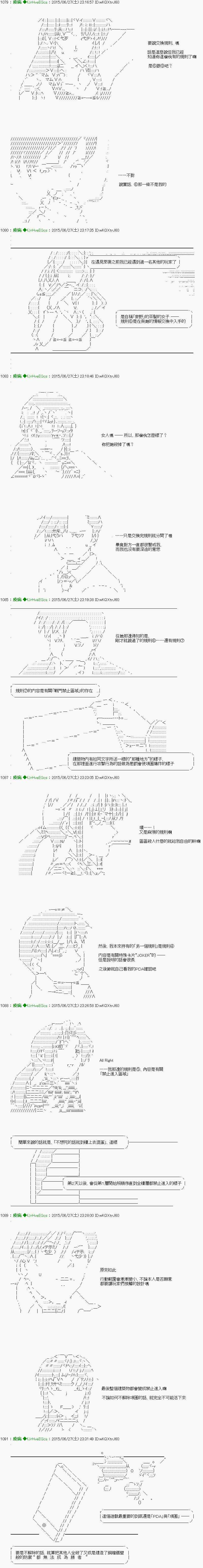 《他们要在KILLER QUEEN中厮杀到最后的样子》漫画最新章节第2话 Ep.２ 「　1日目 04：00 ～ 06：00　」免费下拉式在线观看章节第【5】张图片