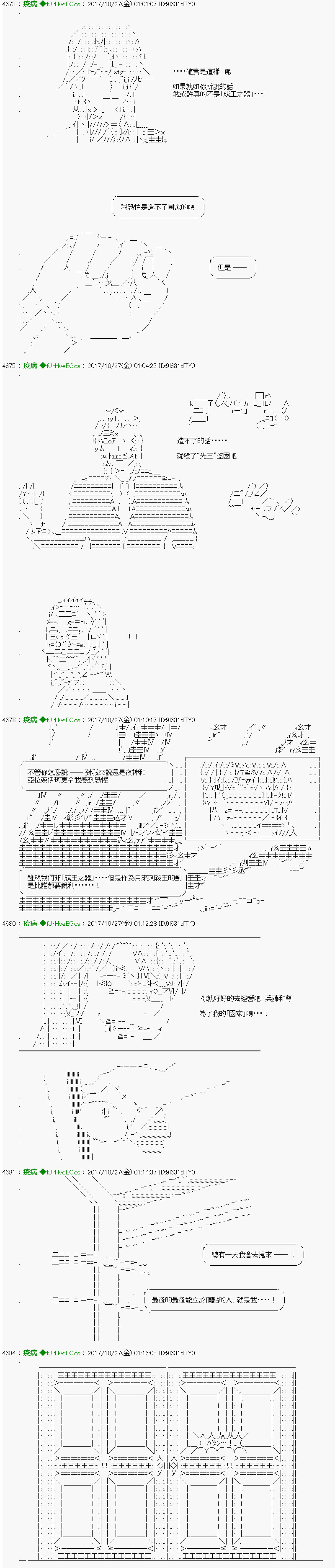 《他们要在KILLER QUEEN中厮杀到最后的样子》漫画最新章节Epilogue免费下拉式在线观看章节第【16】张图片